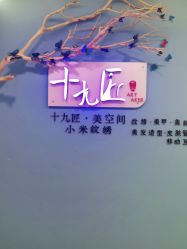 -久匠·野生眉半永久纹眉