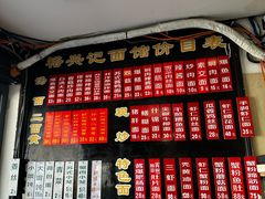 -裕兴记·三虾面(西北街总店)