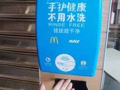 -麦当劳(中二横路店)
