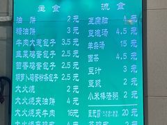 -清真牛街祥云轩门钉肉饼(左家庄店)