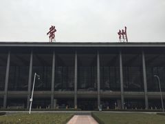 -常州奔牛国际机场