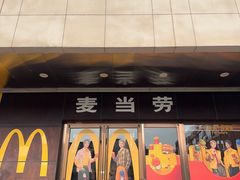 -麦当劳(新王府井店)