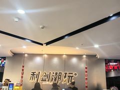 -利剑潮玩·团建·亲子·聚会