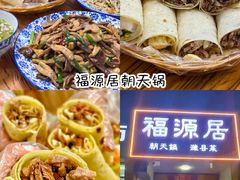 -食鸡公社辣子鸡·潍坊菜·烧烤