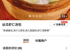 -鼎泰丰(新港中心店)