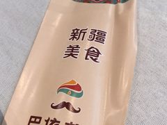 -巴依老爷新疆美食(望京小街店)