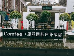 -第六空间国际家居(旺墩路店)