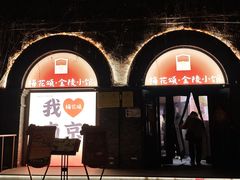 -1912街区