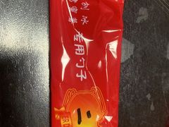-二斗栗子(黄河道店)