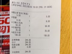 -姜虎东白丁烤肉(恒隆广场店)