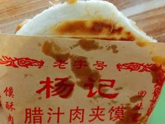 -老字号杨坡红油米线腊汁肉夹馍(东四道巷店)