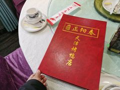 -北纬39度天津宴(黑牛城道店)