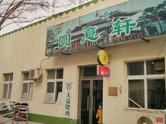 -大益烤鸡