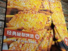 -管氏翅吧(护国寺店)
