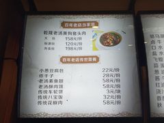 -黄狗猪头肉(运河路店)