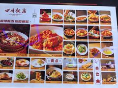 -四川饭店(城乡购物中心店)