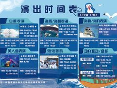 -秦皇岛乐岛海洋王国