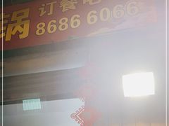 -菜园坝老火锅(金岛店)