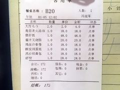 账单-衡山汇·高级粤菜(霄云路店)