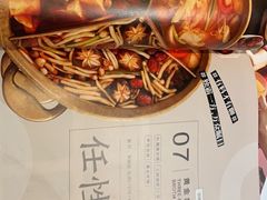 -湊湊火锅·茶憩(上海合生汇店)