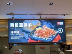 -西贝莜面村(金隅嘉品mall店)