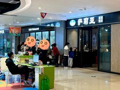门面-萨莉亚意式餐厅(百联青浦购物中心店)