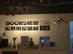 -Doors独立剧情密室(东门分店)