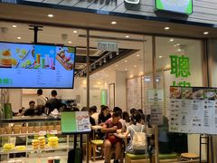 -聪嫂私房甜品(旺角二店)