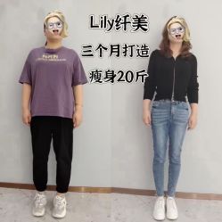 -Lily纤美·科技减脂中心