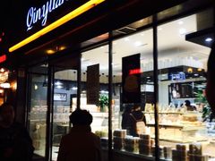 iphone_upload_pic-沁园(新解放碑附二院店)