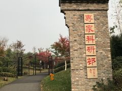 -嬉乐湾休闲旅游区