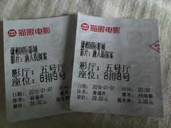 -潇湘国际影城郴州店