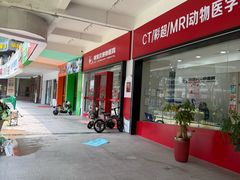 -御宝贝24h宠物医院·转诊中心·CT核磁血透中心(厦门总院)