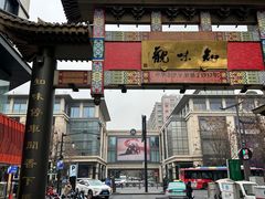 -杭州西湖东坡酒店(湖滨音乐喷泉店)
