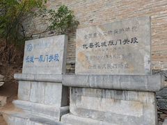 -雁门关景区