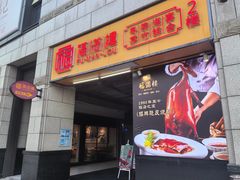 -福满楼·海鲜酒家(福永益田店)