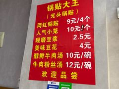 -锅贴大王南翔小笼(临沂二村店)