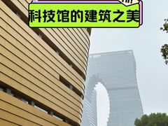 -中国杭州低碳科技馆