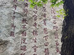 -天津盘山风景名胜区