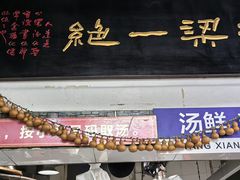 -化三驴肉汤(金明东街店)