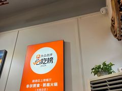 -丰尔粥食·粥底火锅·桑拿鸡(大良总店)