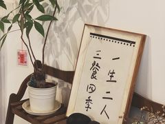 -拾年
