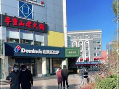 -多乐之日(五道口店)