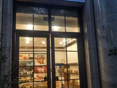 -富贵面包公司(运河店)