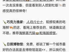 -巧克力渔家.小船海鲜胶东菜(万平口店)