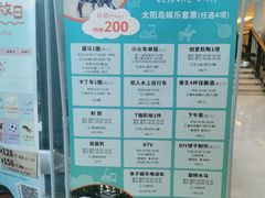 -太阳岛度假酒店