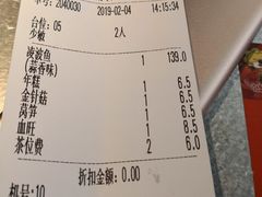 账单-探鱼·鲜青椒爽麻烤鱼(苏宁广场店)