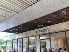 -Peet's Coffee皮爷咖啡(上海长风大悦城店)