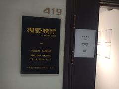 -视野联行眼镜(西站中天健广场店)