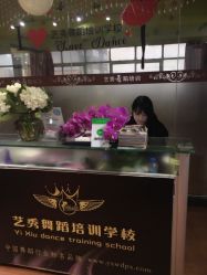 -艺秀国际舞蹈培训中心